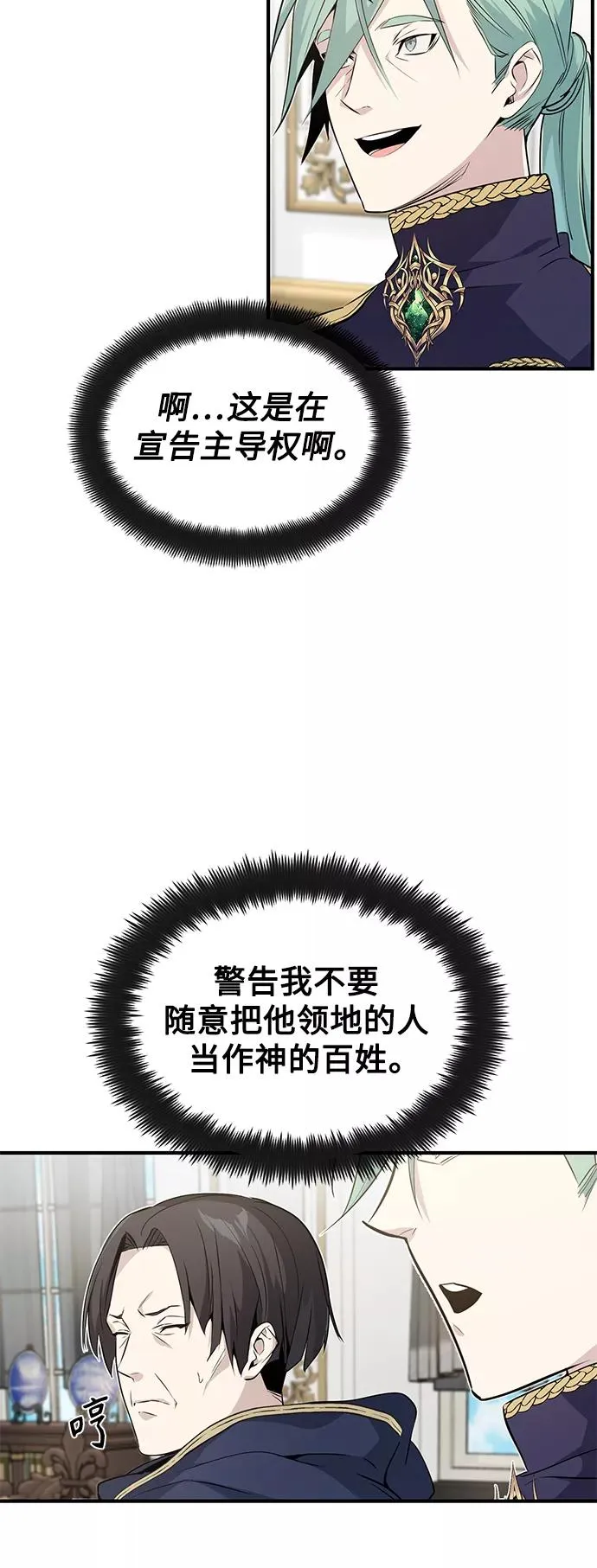 第3话 竟敢来我的地盘 第30页