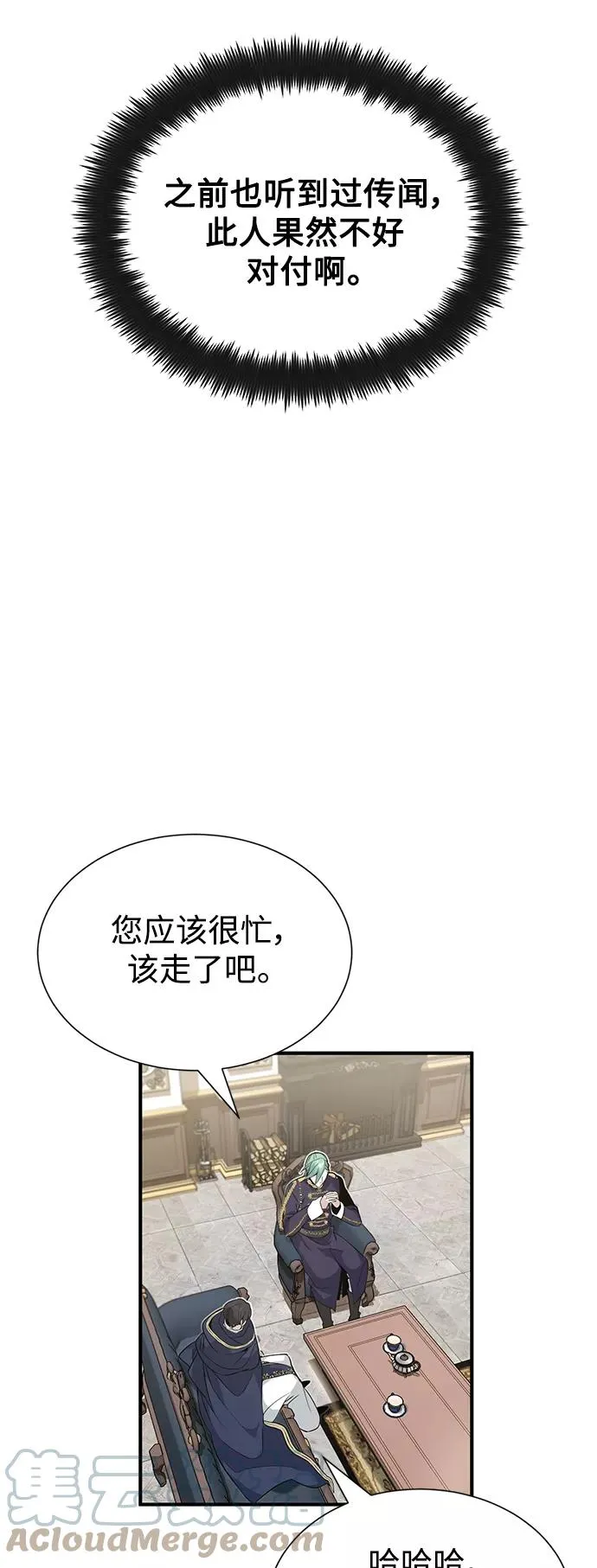 第3话 竟敢来我的地盘 第31页