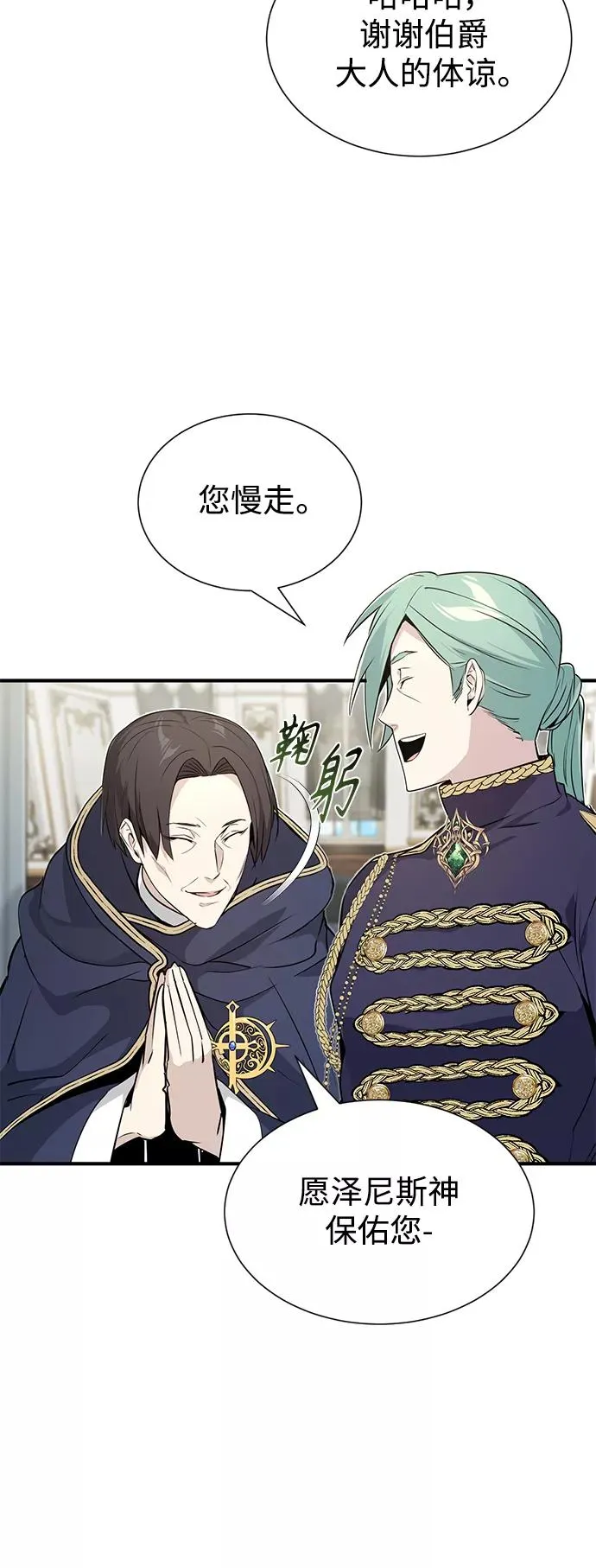 第3话 竟敢来我的地盘 第32页