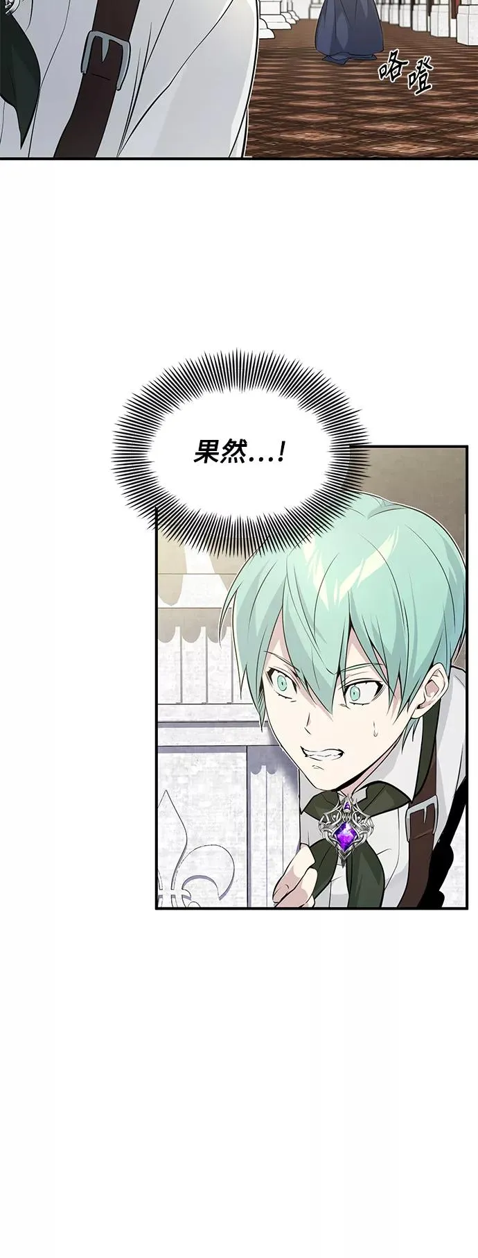 第3话 竟敢来我的地盘 第35页