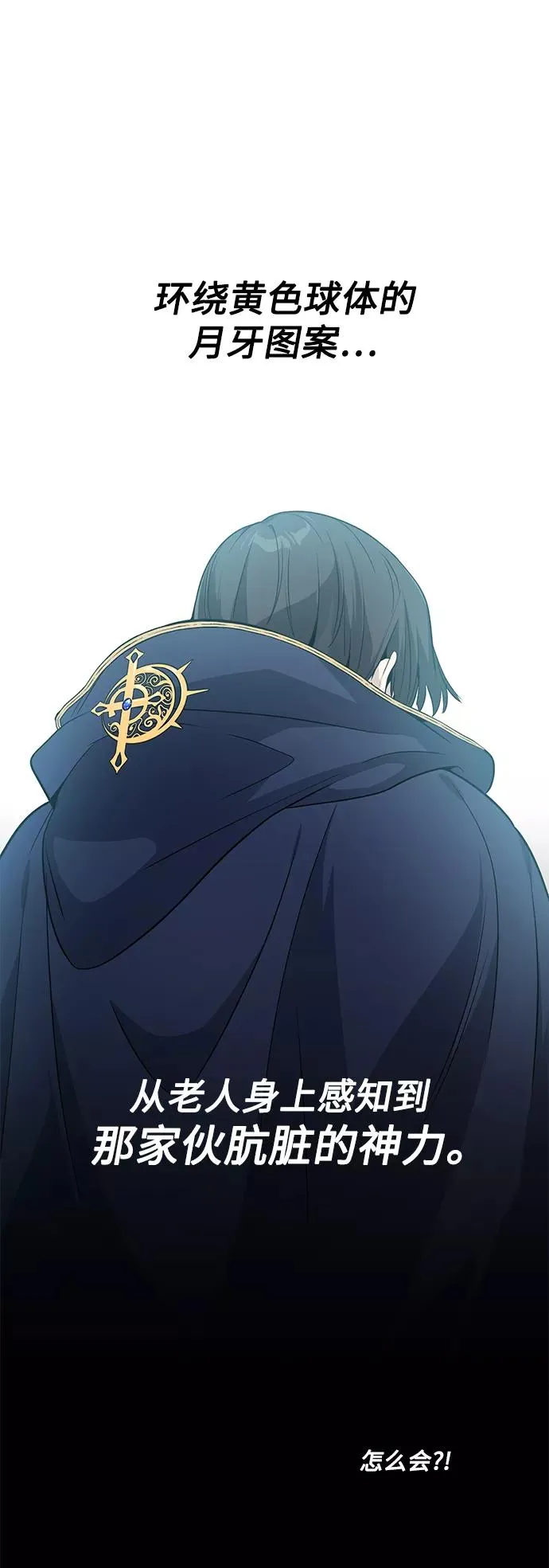第3话 竟敢来我的地盘 第36页