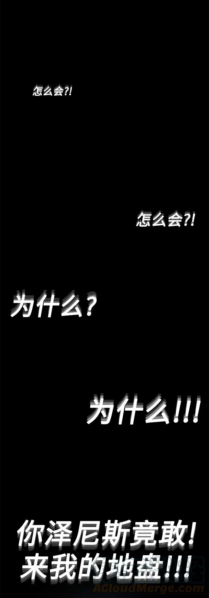 第3话 竟敢来我的地盘 第37页