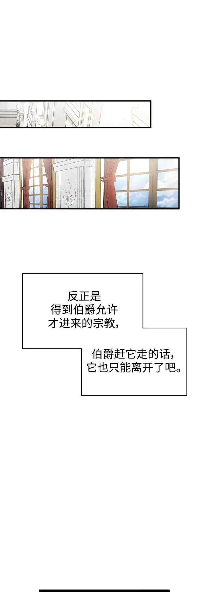 第3话 竟敢来我的地盘 第41页