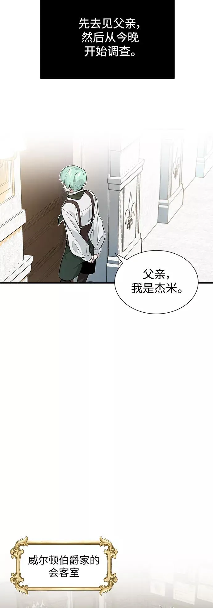 第3话 竟敢来我的地盘 第42页