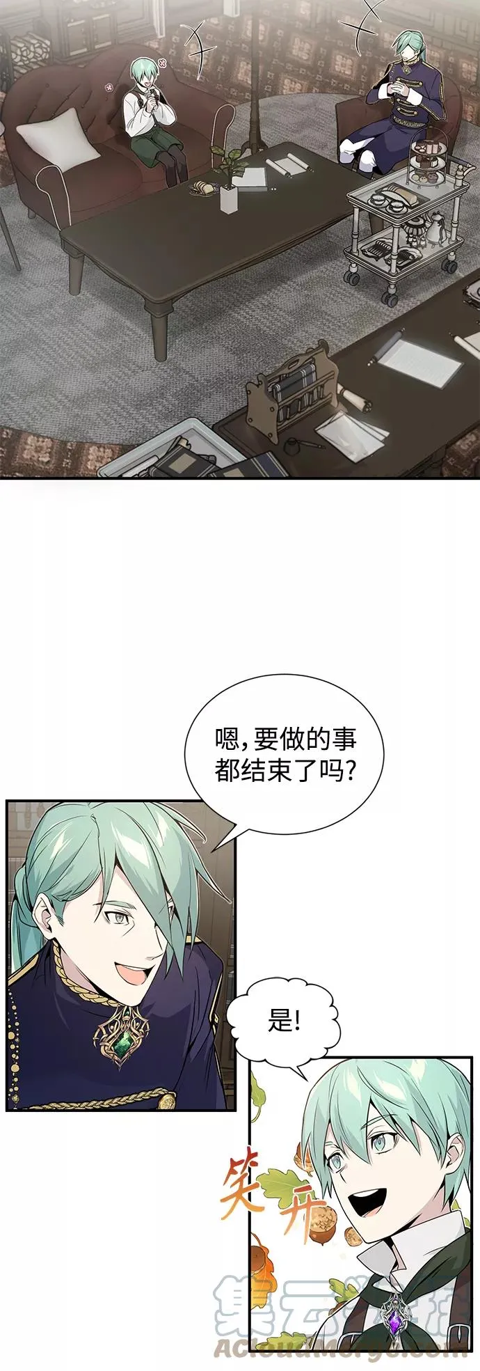 第3话 竟敢来我的地盘 第43页