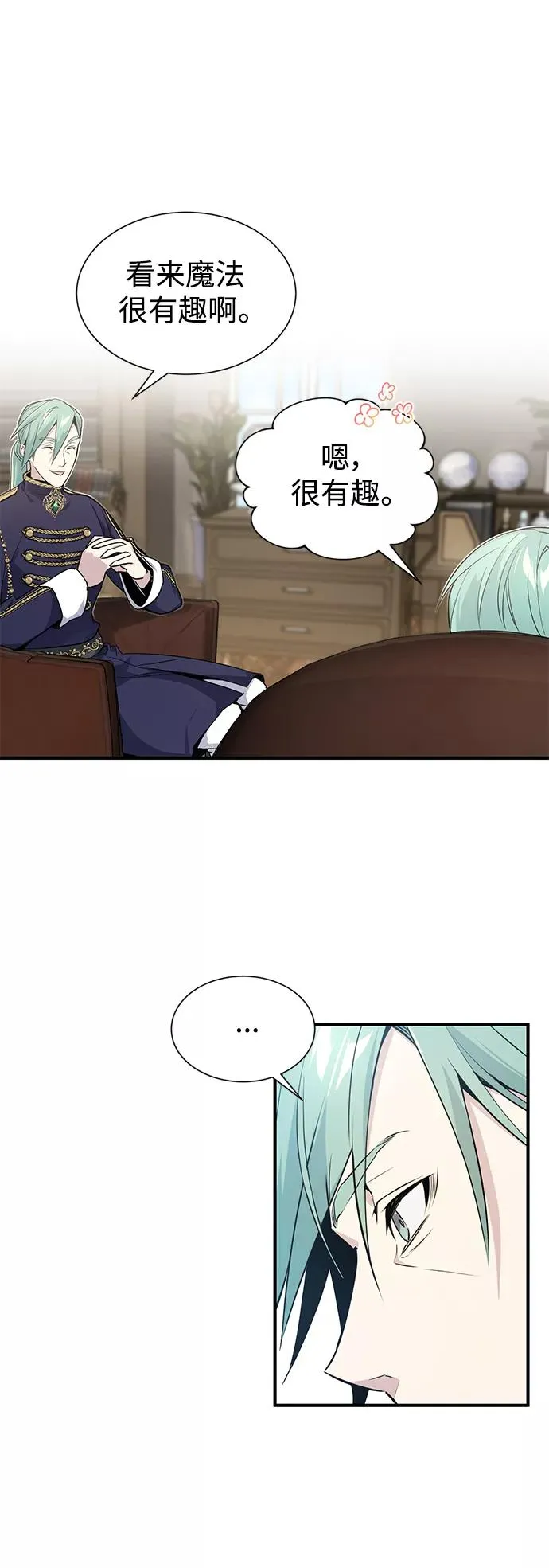 第3话 竟敢来我的地盘 第44页