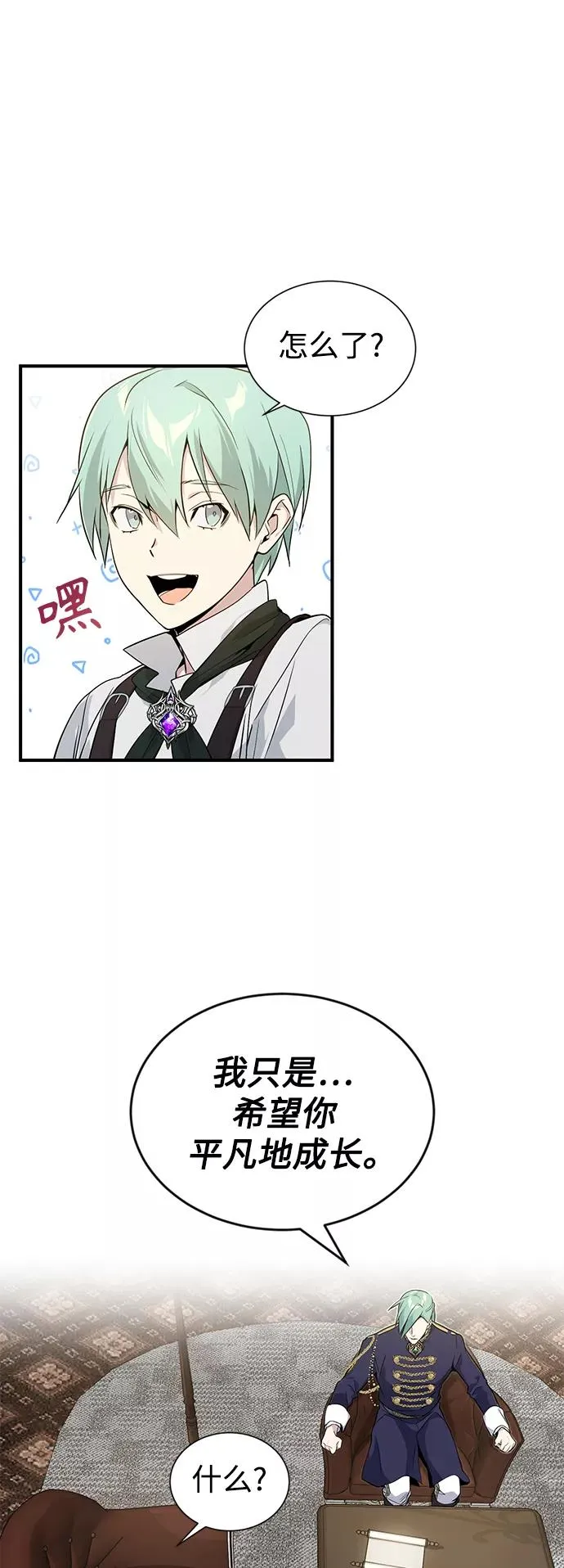 第3话 竟敢来我的地盘 第45页