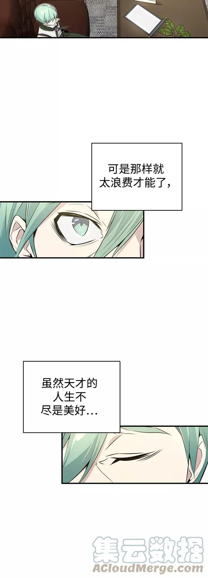 第3话 竟敢来我的地盘 第46页