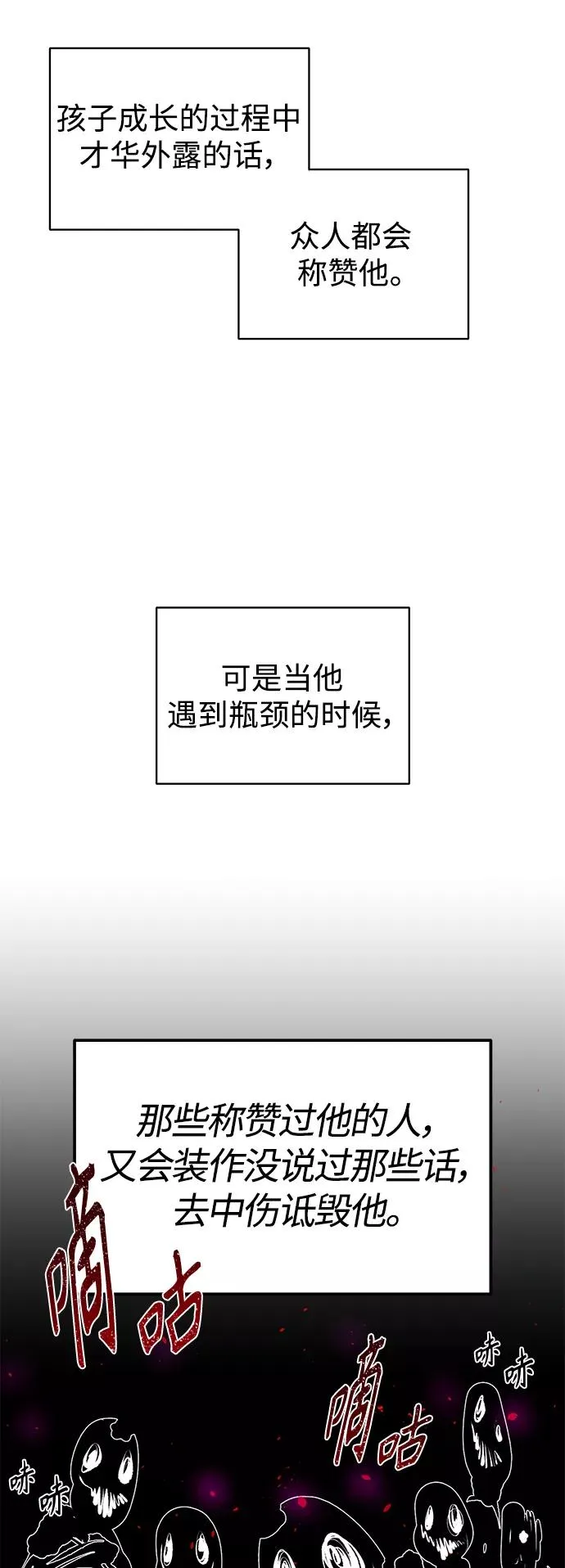第3话 竟敢来我的地盘 第47页