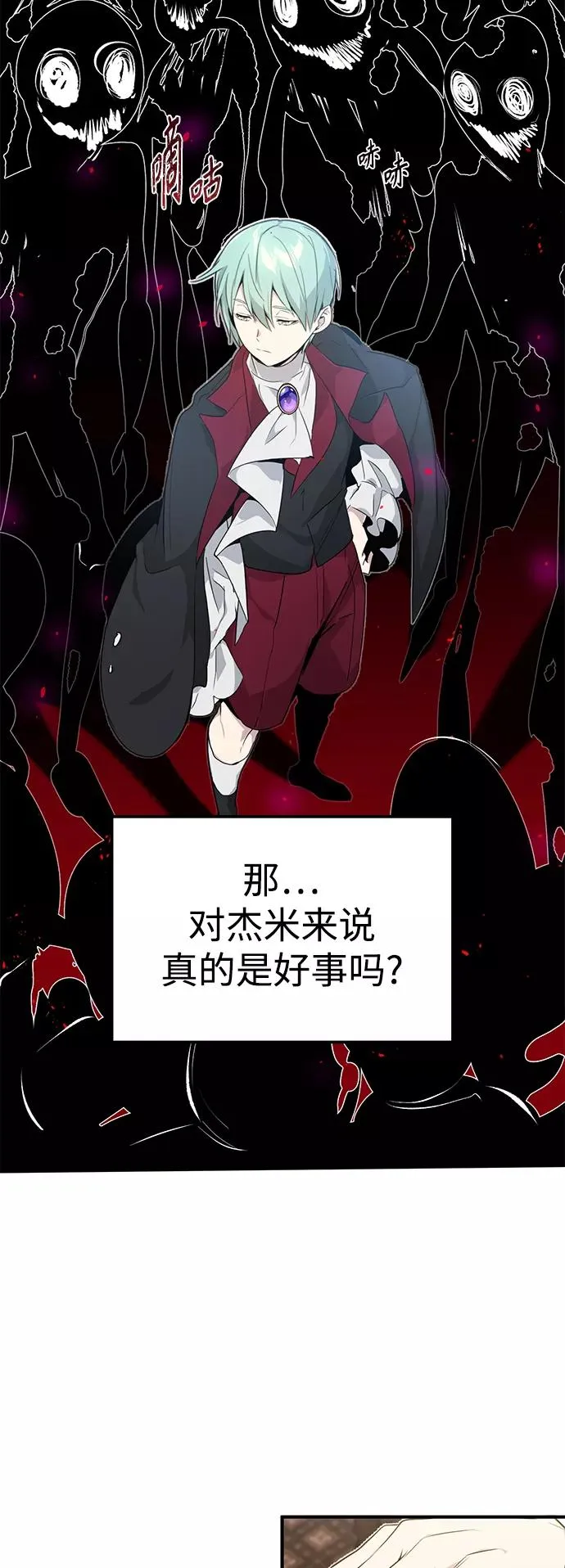 第3话 竟敢来我的地盘 第48页