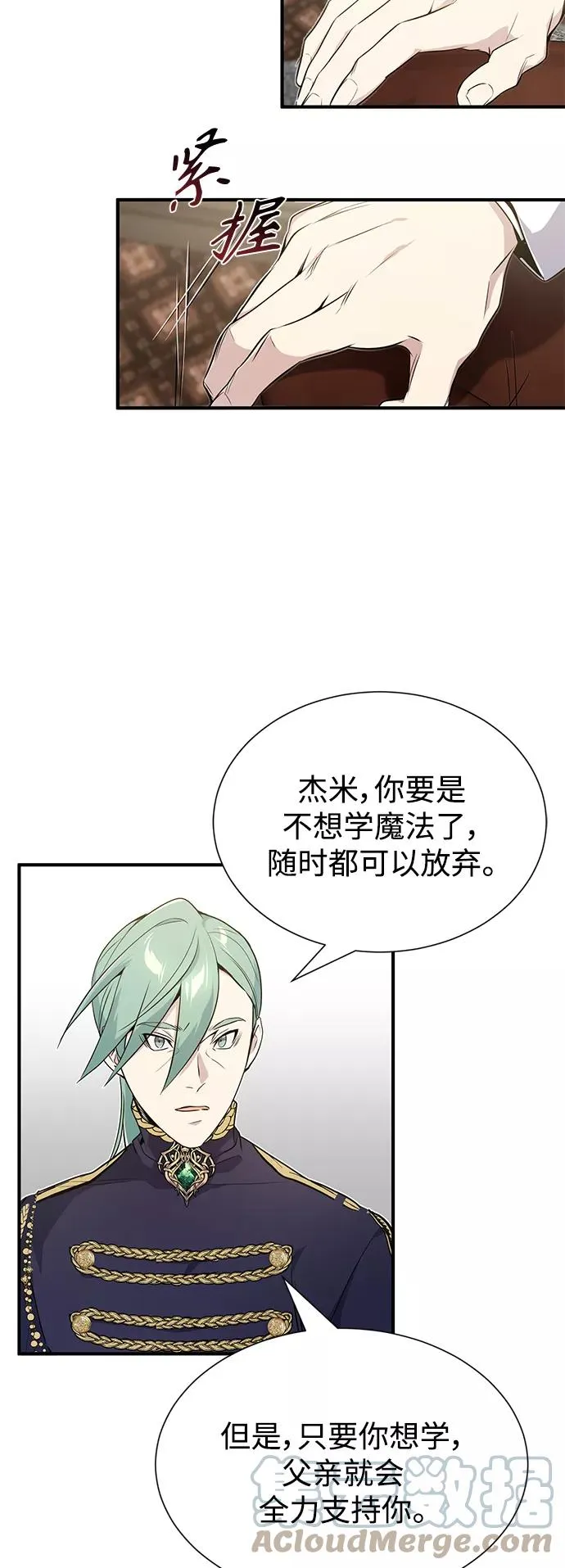 第3话 竟敢来我的地盘 第49页