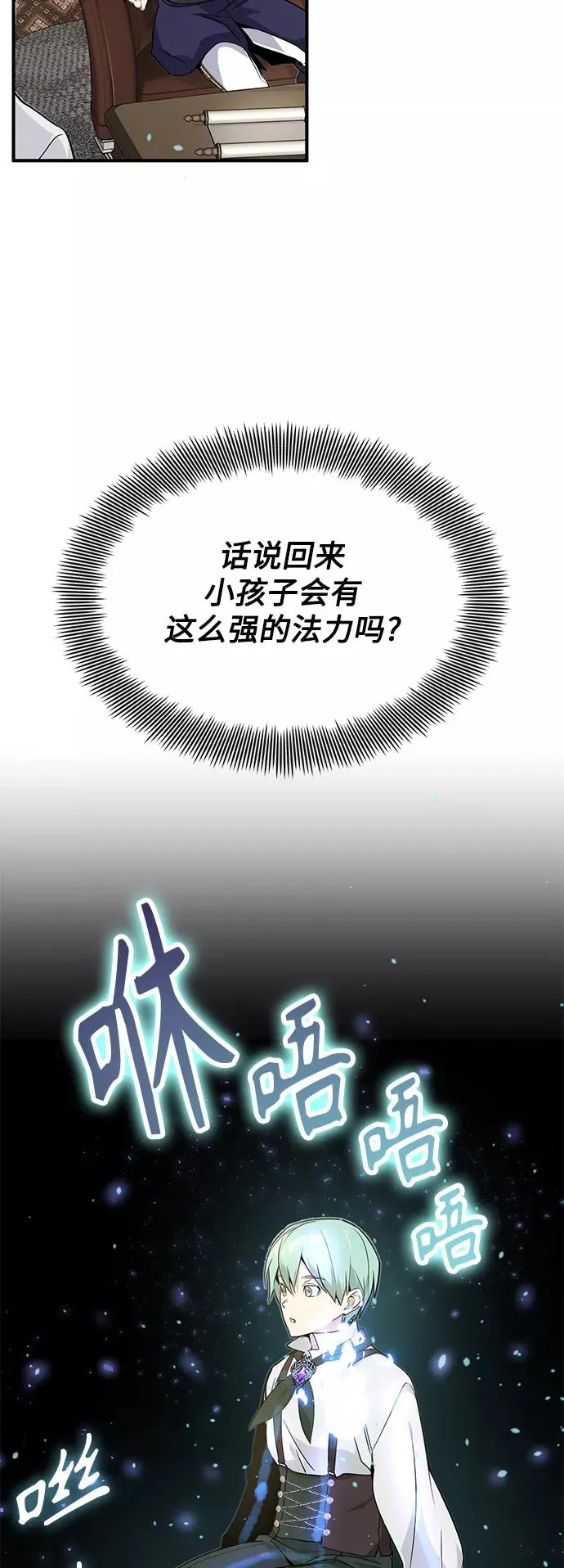 第3话 竟敢来我的地盘 第51页