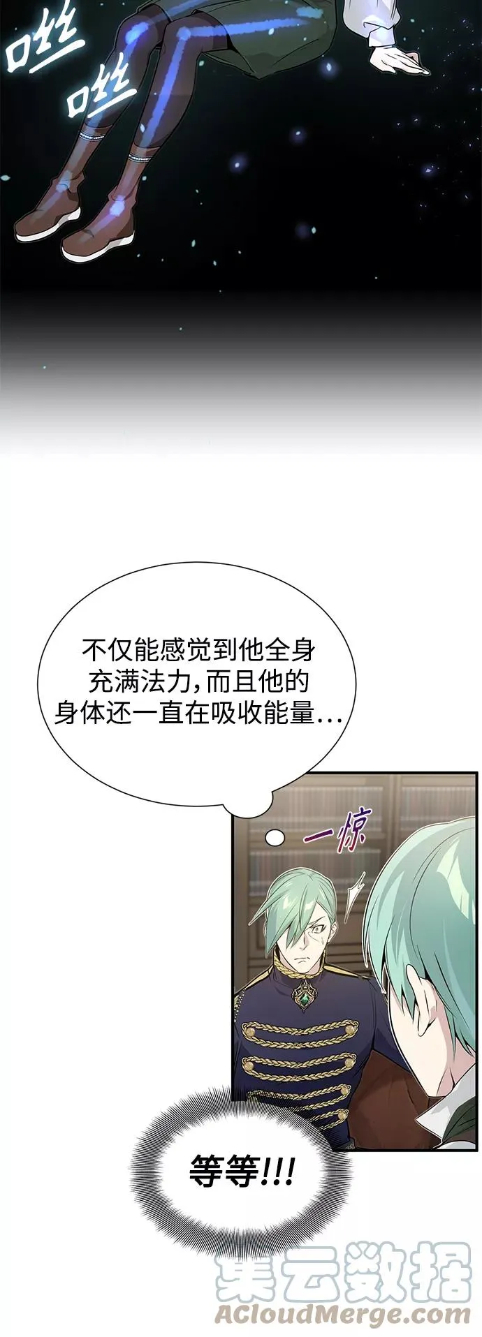 第3话 竟敢来我的地盘 第52页