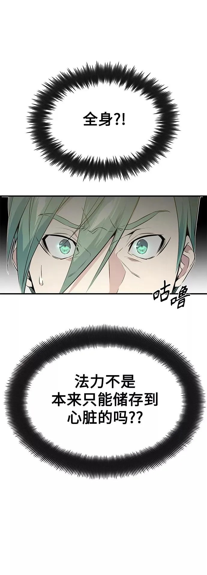第3话 竟敢来我的地盘 第53页