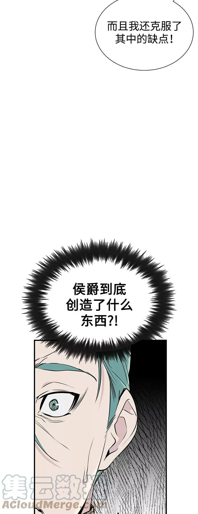 第3话 竟敢来我的地盘 第55页