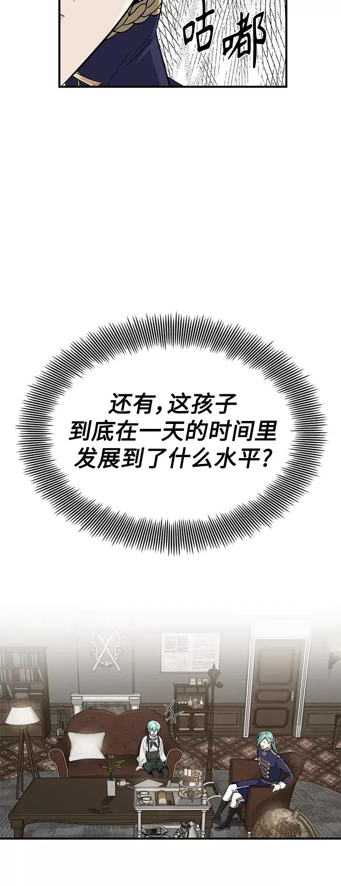 第3话 竟敢来我的地盘 第56页