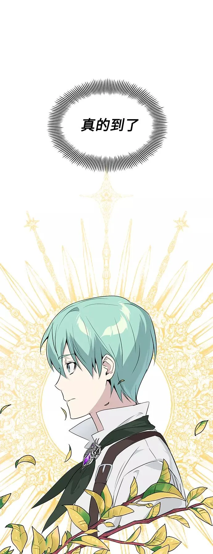 第3话 竟敢来我的地盘 第57页