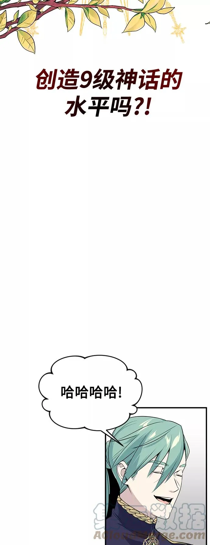 第3话 竟敢来我的地盘 第58页