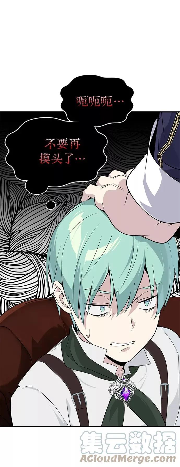 第3话 竟敢来我的地盘 第61页