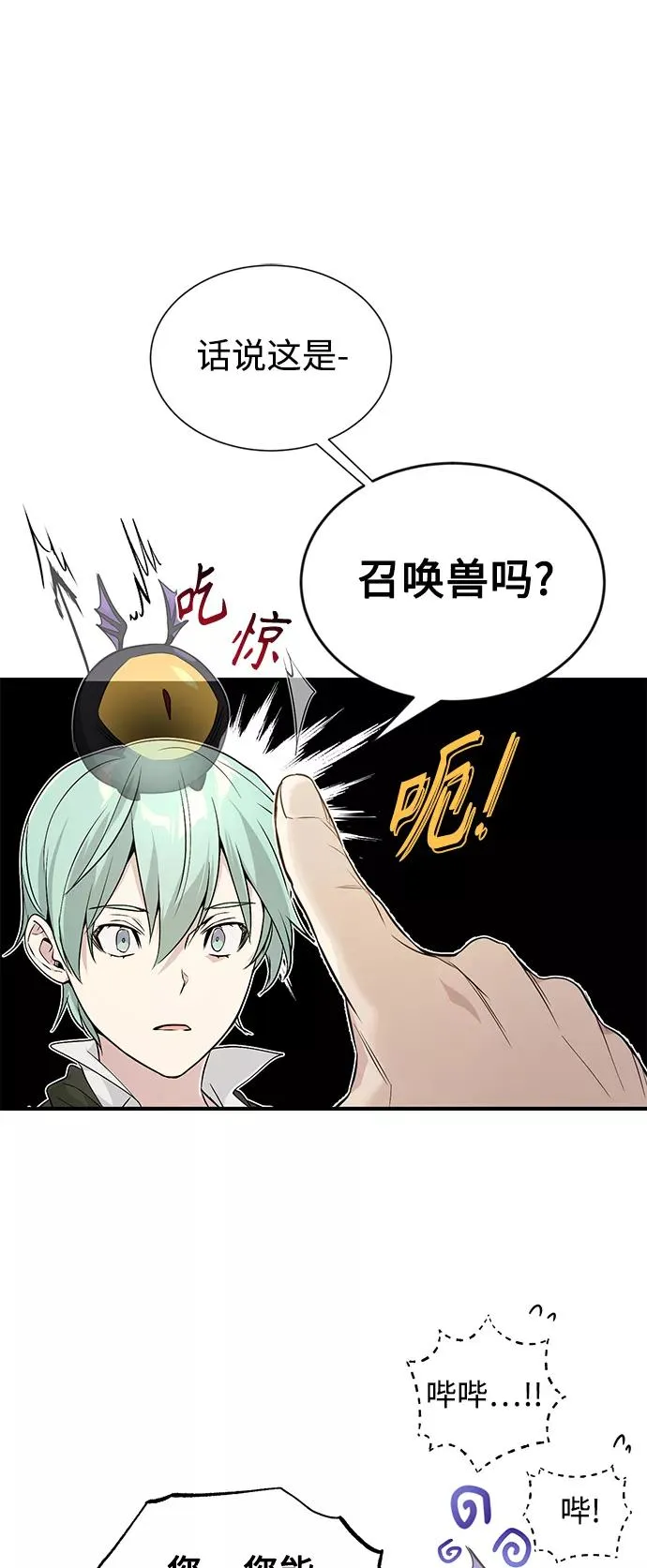 第3话 竟敢来我的地盘 第62页