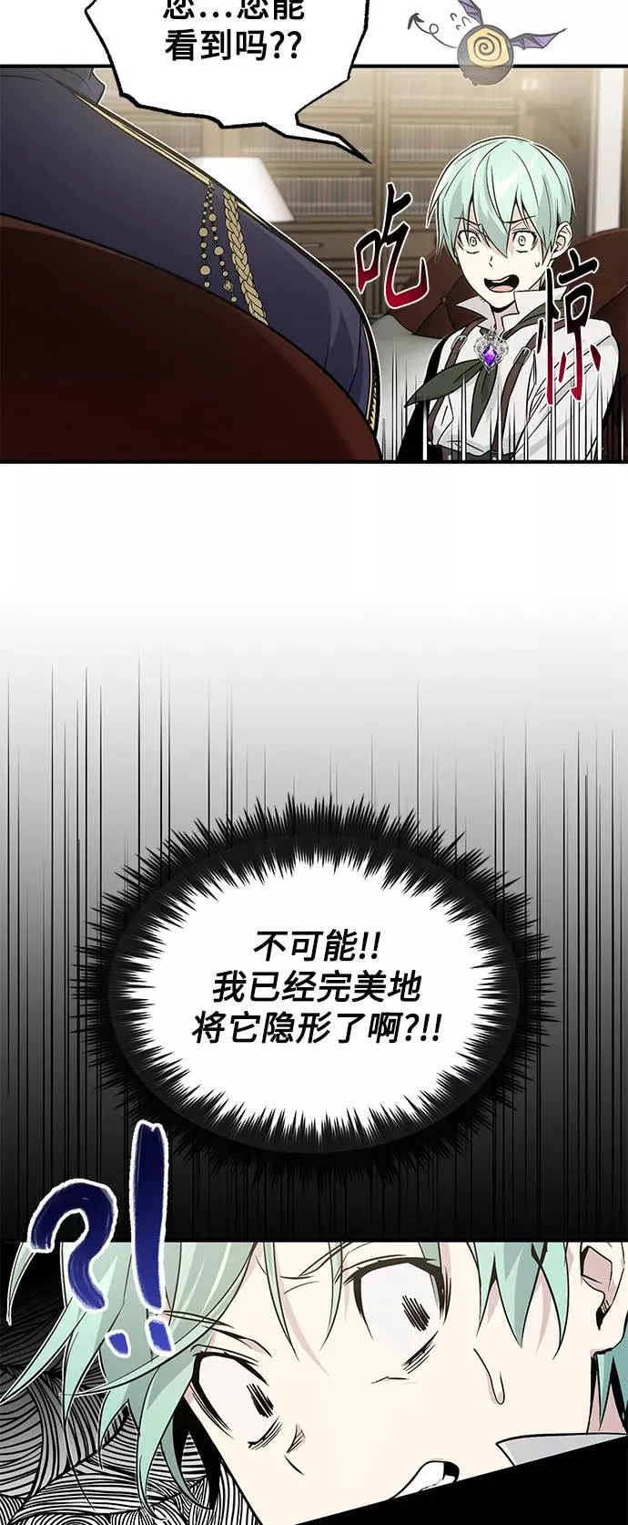 第3话 竟敢来我的地盘 第63页