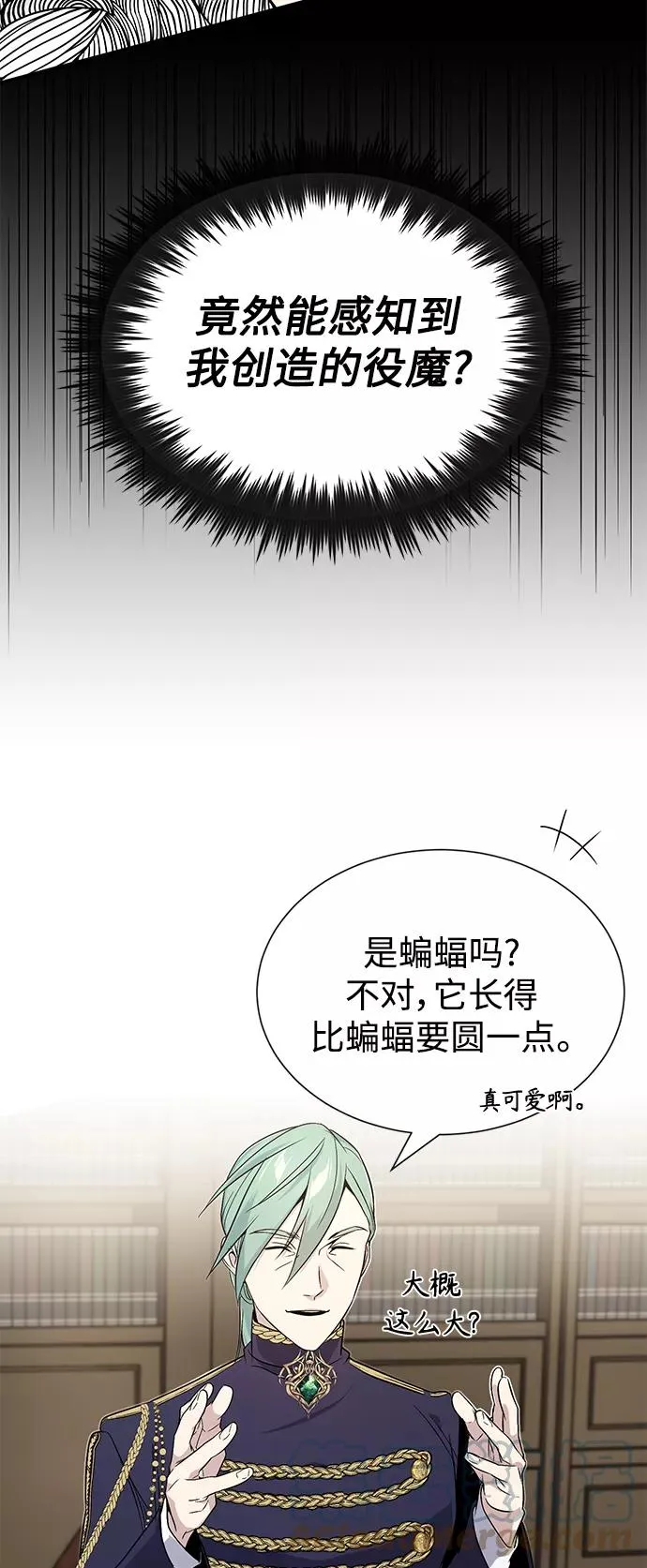 第3话 竟敢来我的地盘 第64页
