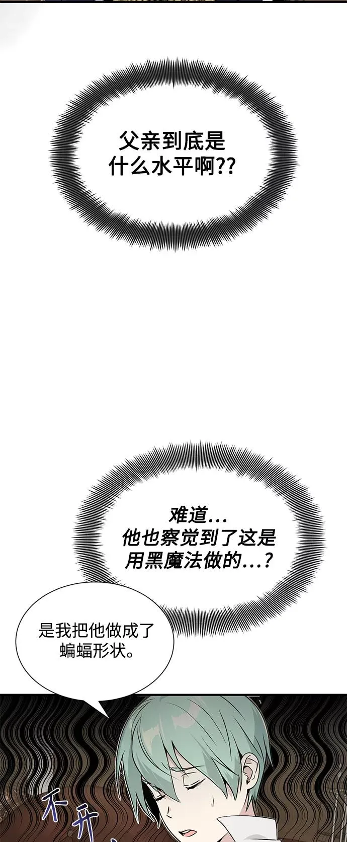 第3话 竟敢来我的地盘 第65页