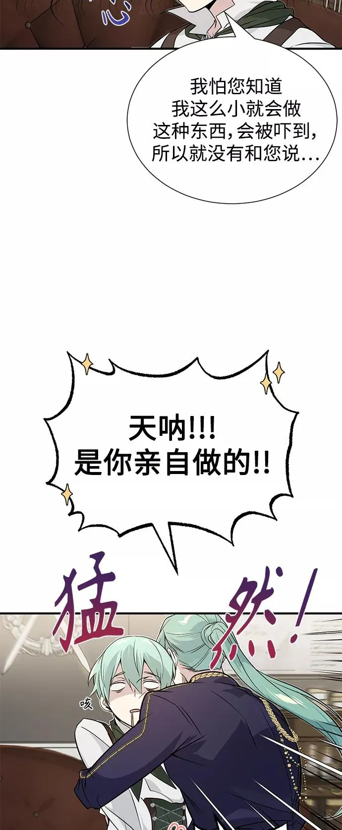 第3话 竟敢来我的地盘 第66页