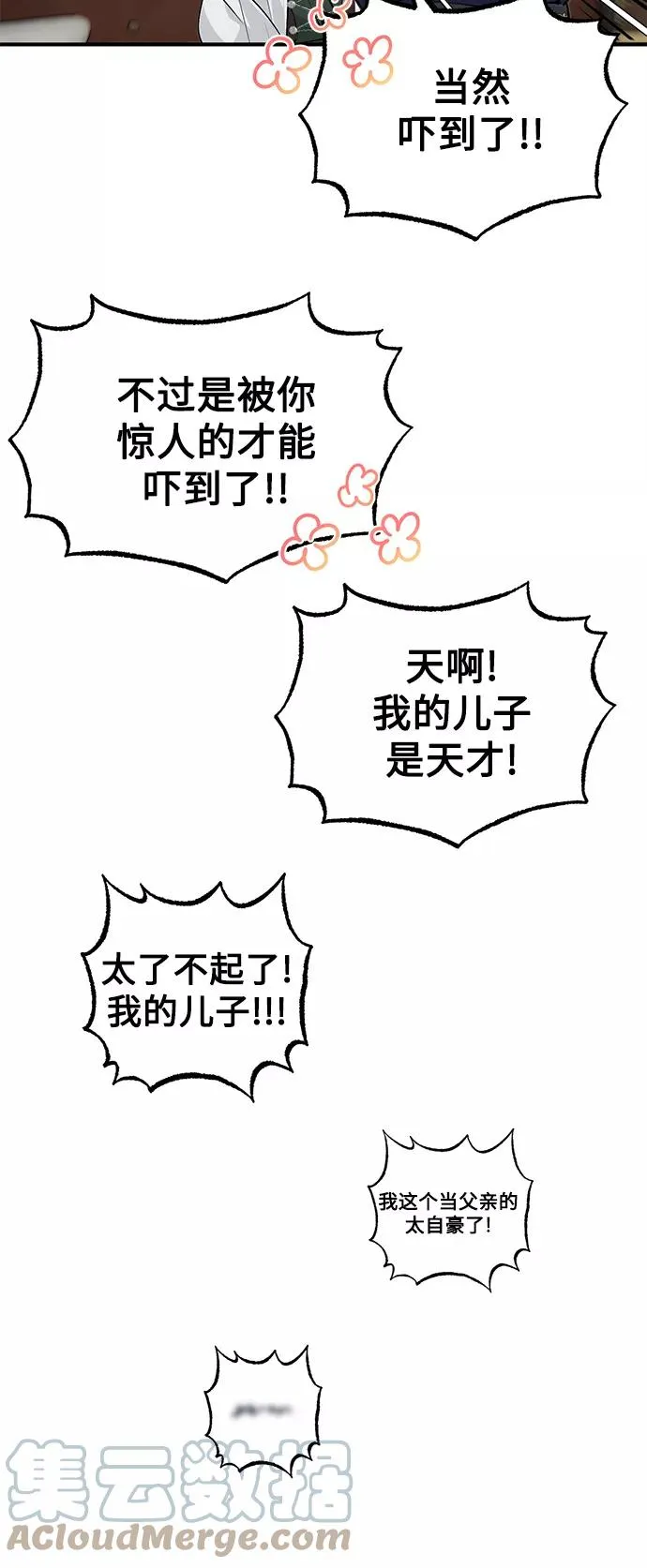 第3话 竟敢来我的地盘 第67页