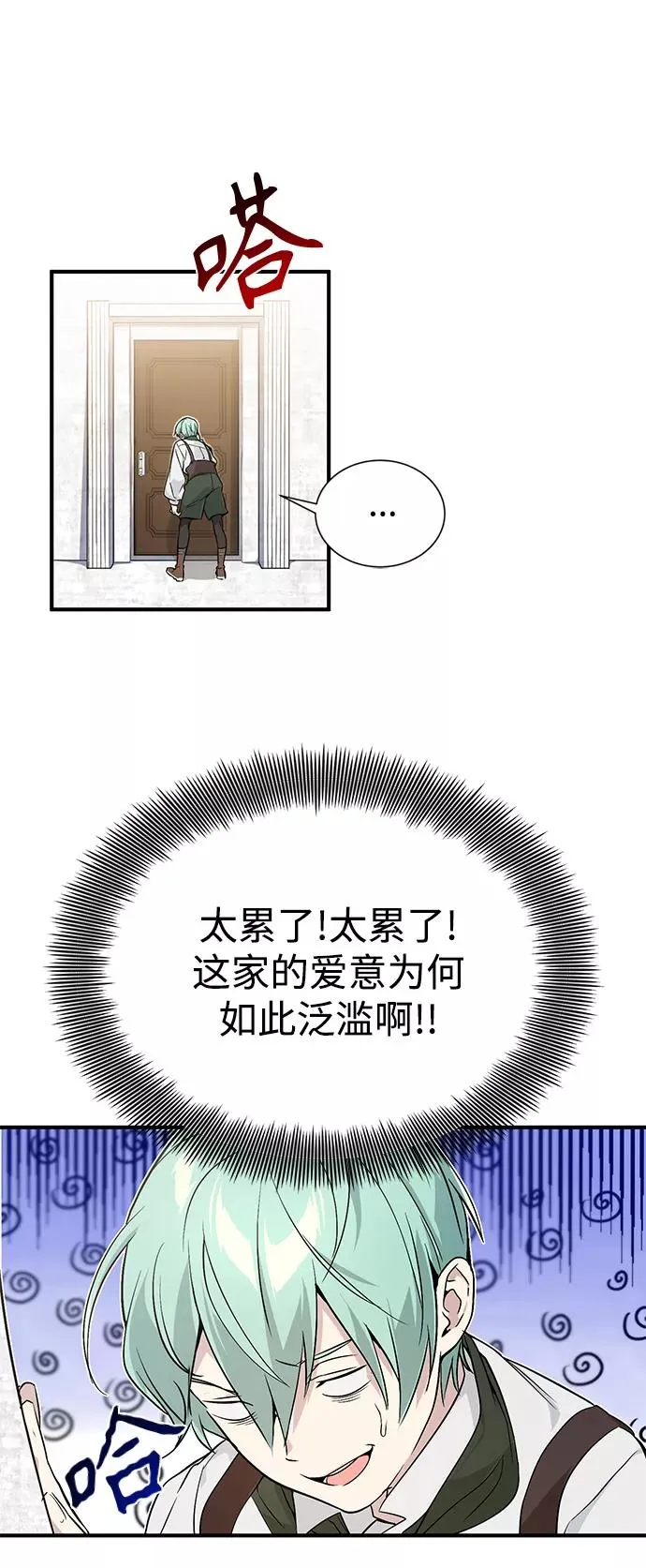 第3话 竟敢来我的地盘 第68页