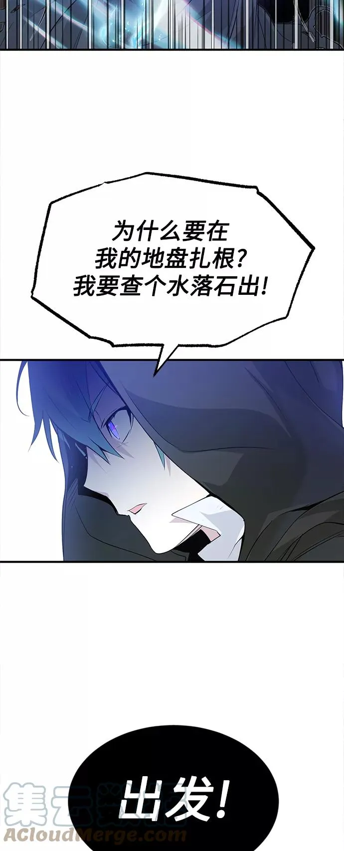 第3话 竟敢来我的地盘 第73页