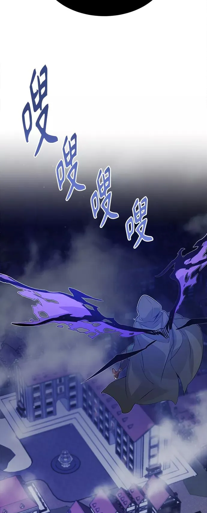 第3话 竟敢来我的地盘 第74页