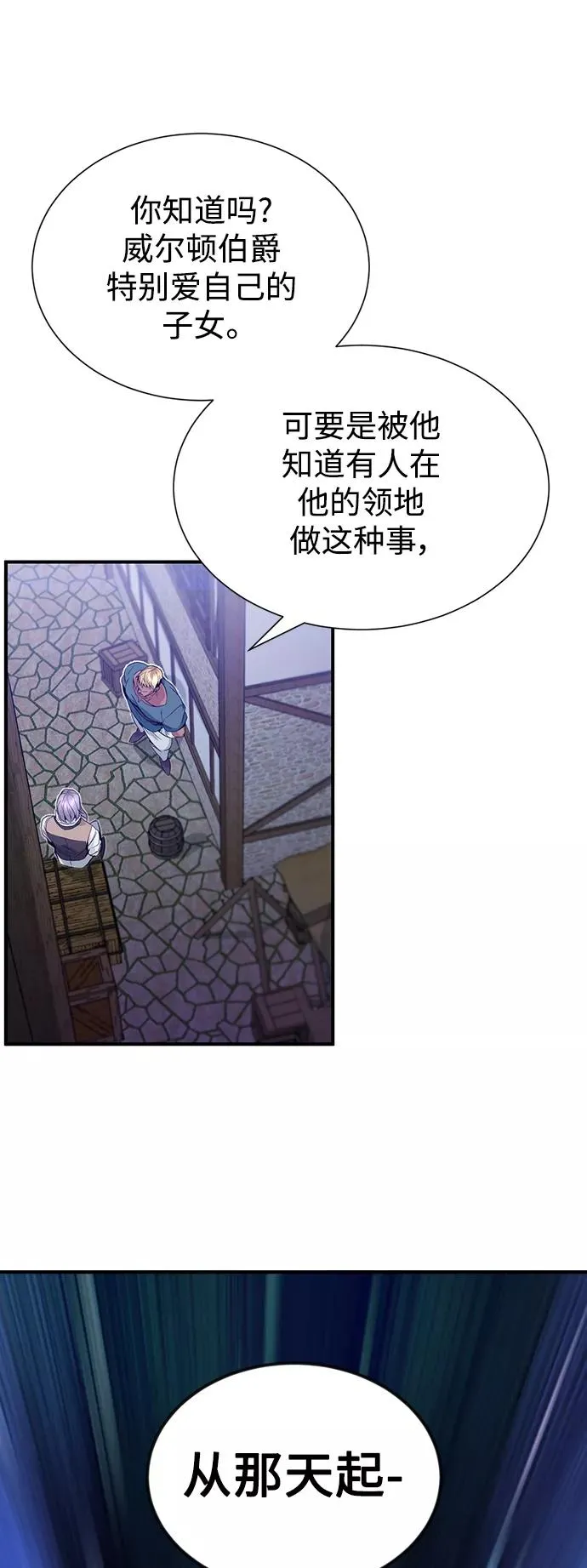 第3话 竟敢来我的地盘 第80页