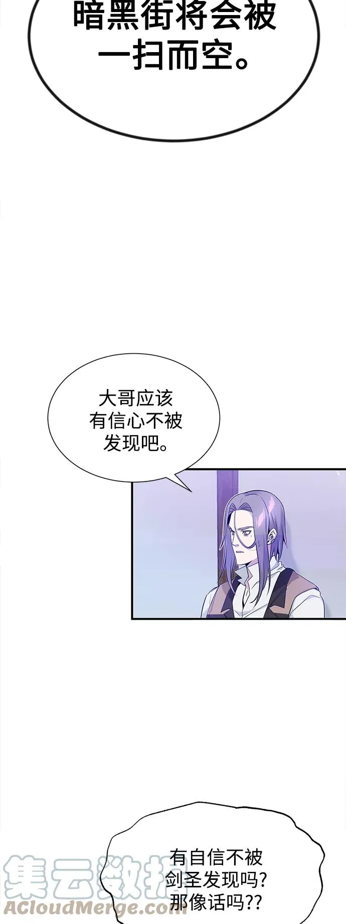 第3话 竟敢来我的地盘 第82页