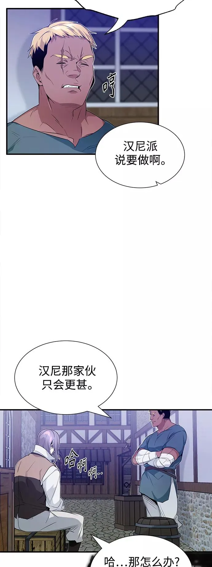第3话 竟敢来我的地盘 第83页