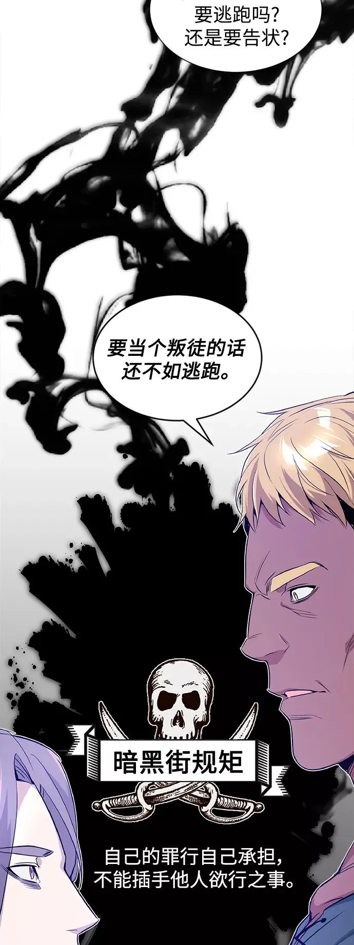第3话 竟敢来我的地盘 第84页