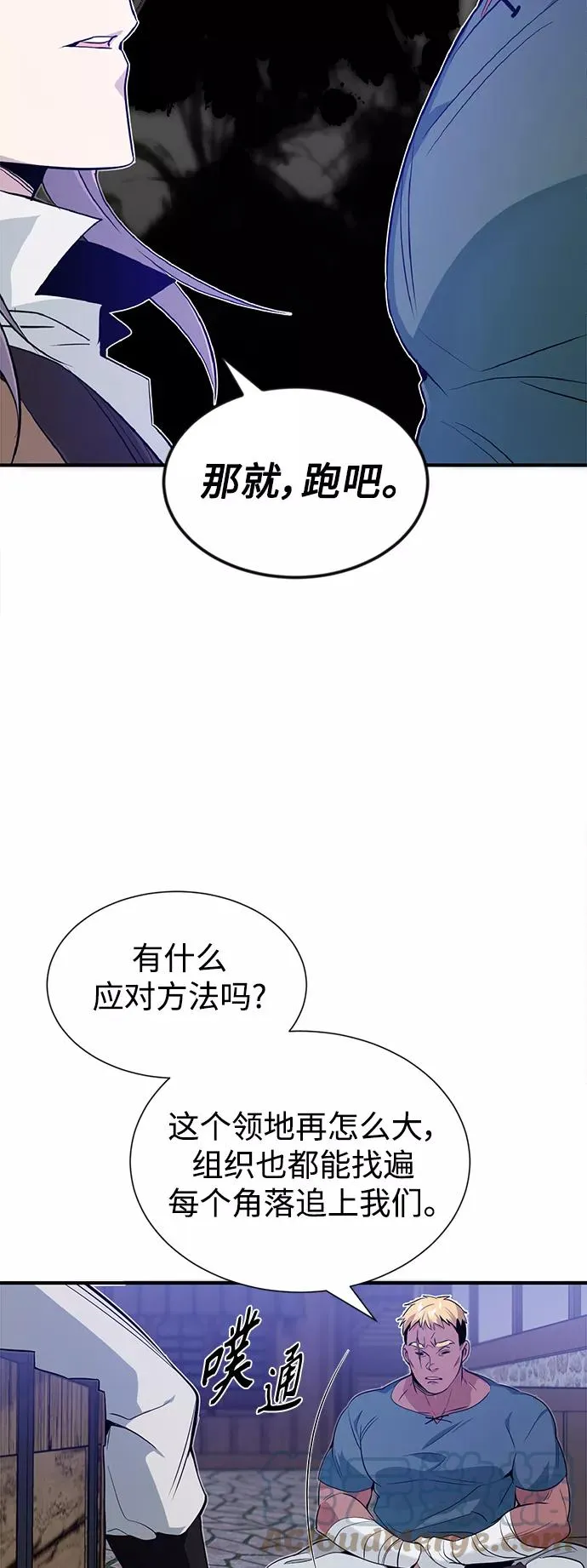 第3话 竟敢来我的地盘 第85页
