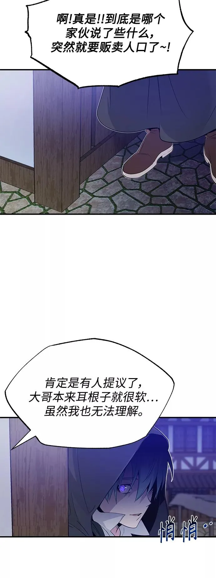 第3话 竟敢来我的地盘 第87页