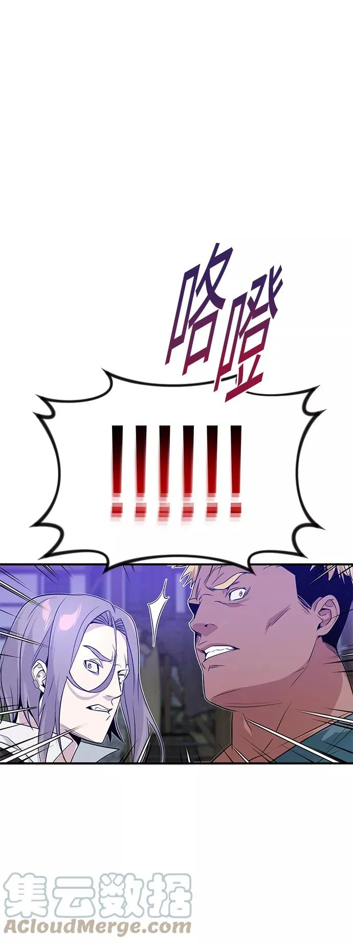 第3话 竟敢来我的地盘 第88页