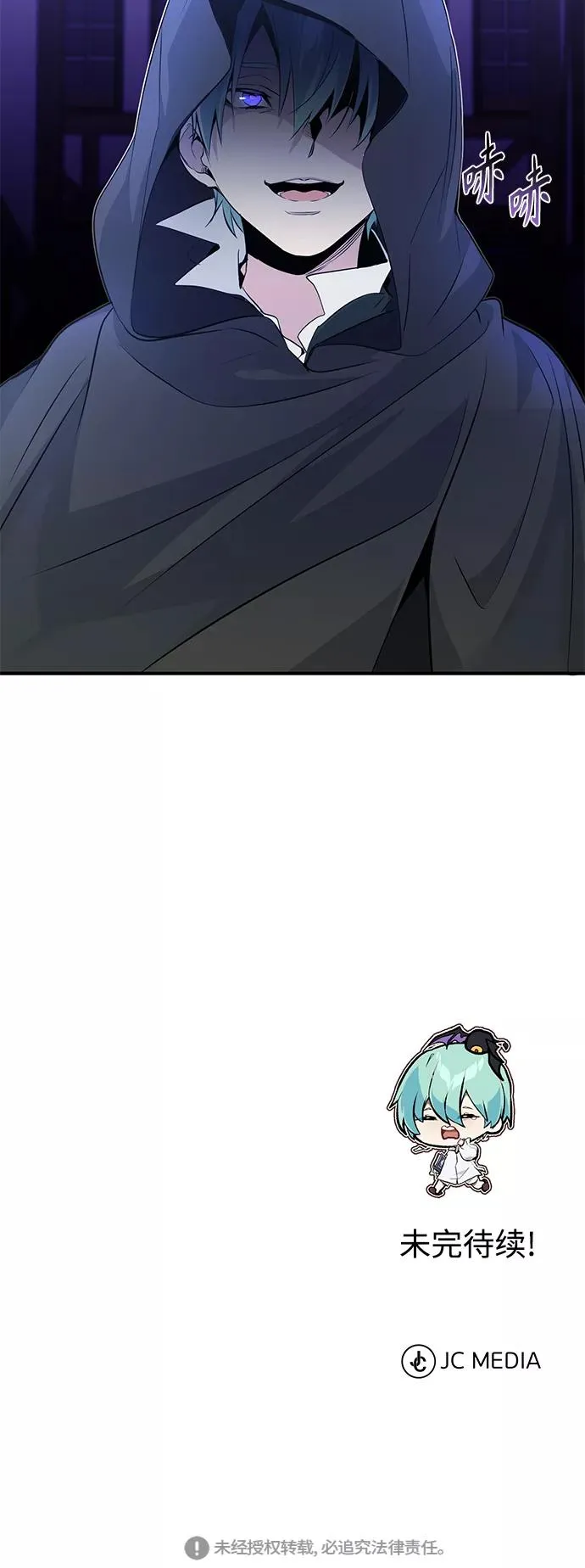 第3话 竟敢来我的地盘 第90页