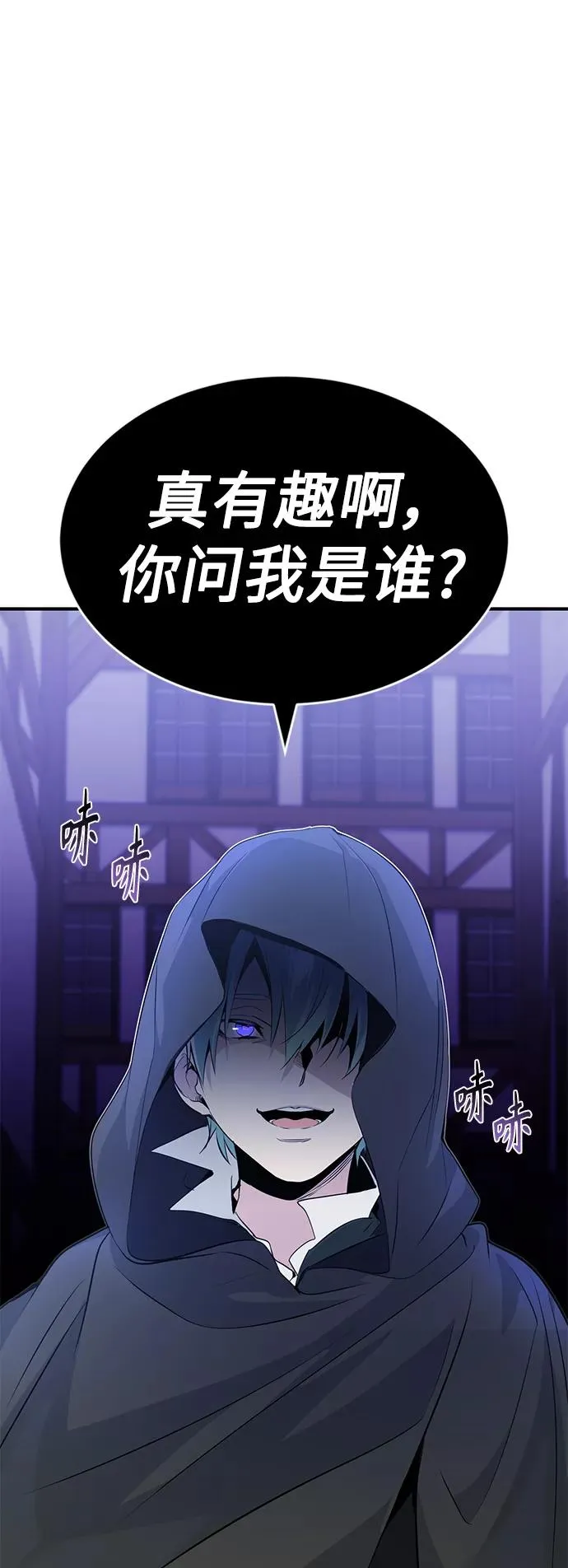 第4话 骚动的夜晚 第2页