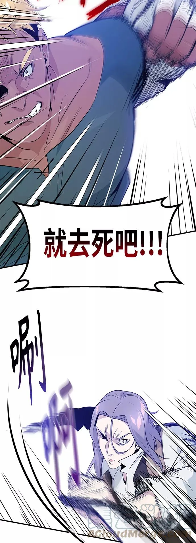 第4话 骚动的夜晚 第4页