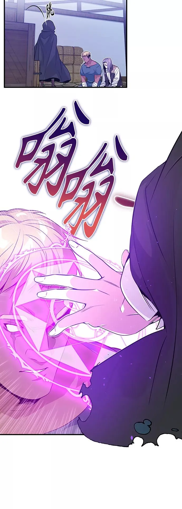 第4话 骚动的夜晚 第14页