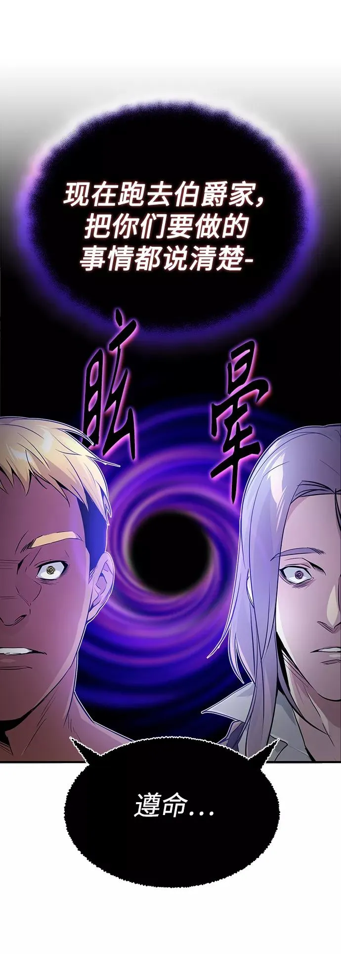 第4话 骚动的夜晚 第15页