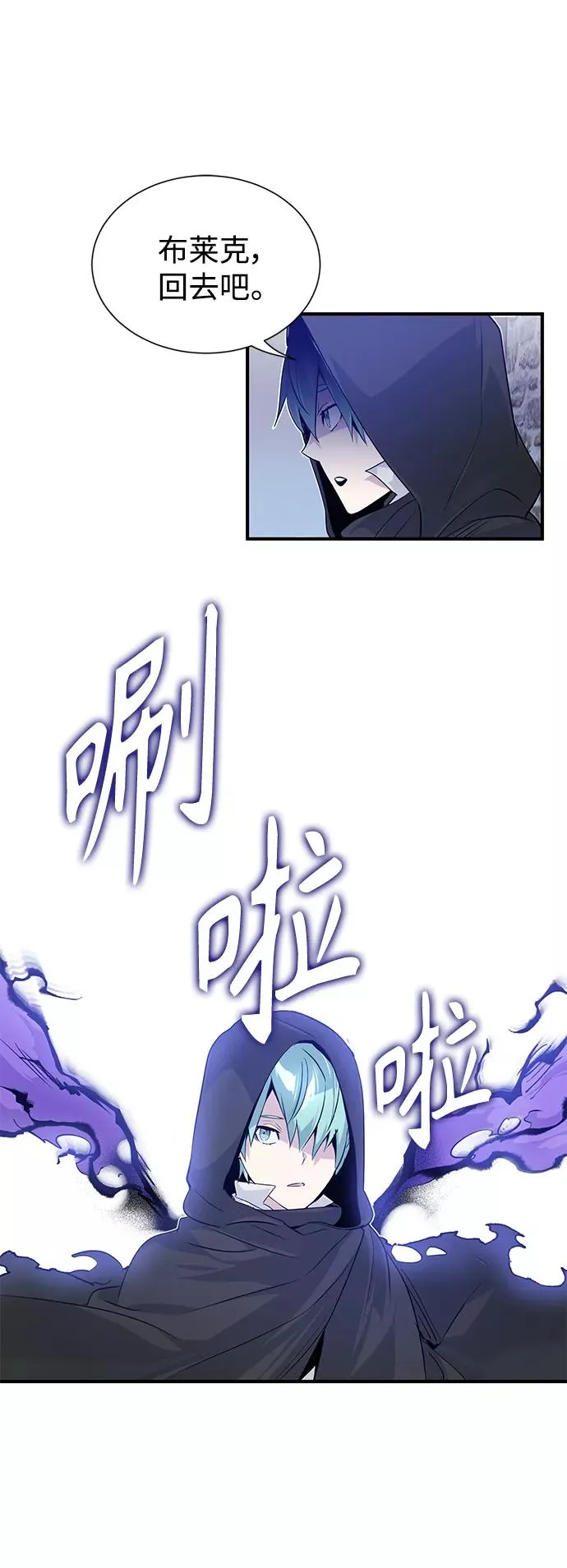 第4话 骚动的夜晚 第18页