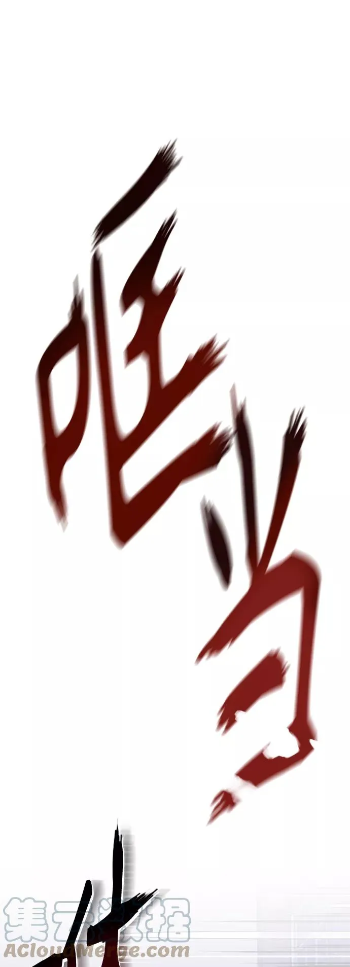 第4话 骚动的夜晚 第19页