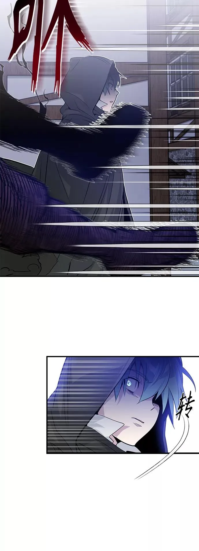第4话 骚动的夜晚 第20页