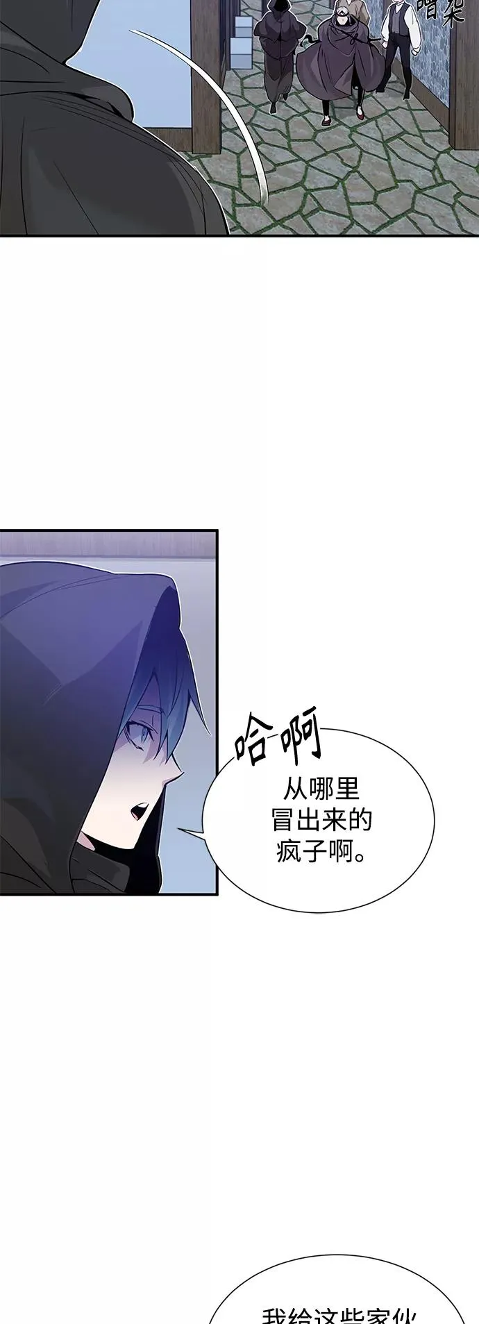 第4话 骚动的夜晚 第24页
