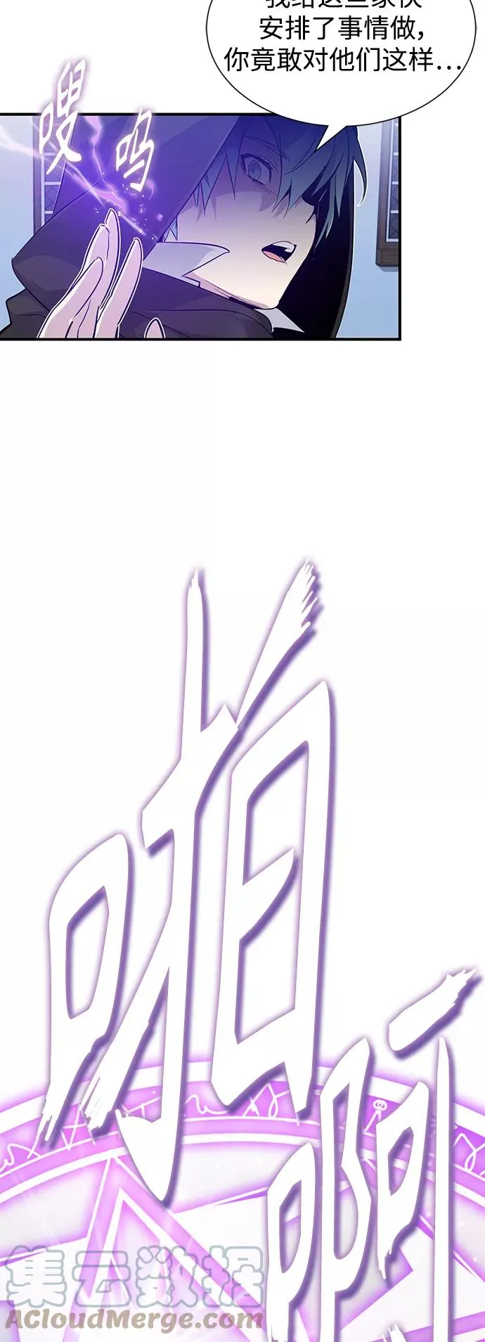 第4话 骚动的夜晚 第25页