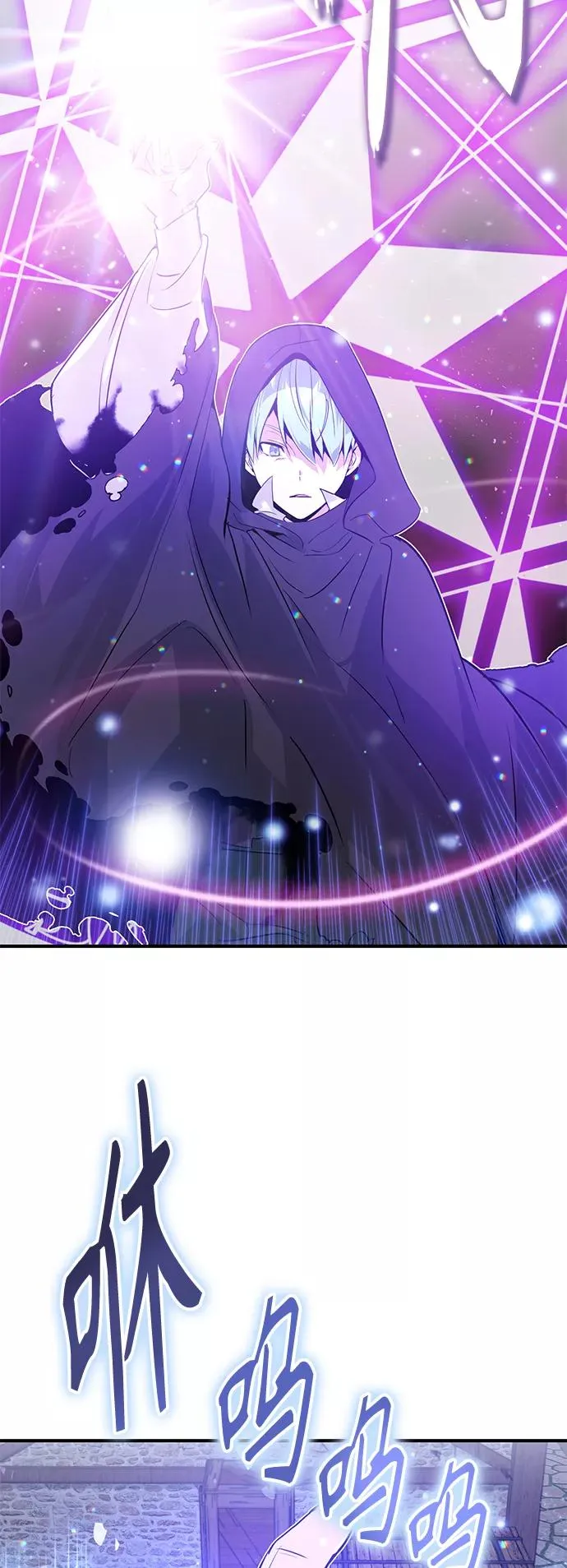 第4话 骚动的夜晚 第26页